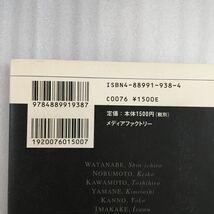 メイキングオブカウボーイビバップ レックレスプレイヤーズ／佐藤大 (著者) フロッグネーション (編者) 9784889919387_画像5