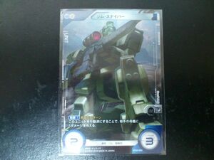 ガンダムクロスウォー BT02-005 ジム・スナイパー