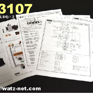 ●ＷＡＴＺ● ゲリラセール 6BQ5(EL84) ステレオアンプ組立キット A-3107  新発売 の画像6