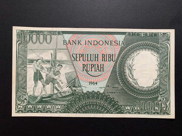 インドネシア 旧紙幣　10,000 ルピア　1964年　希少　レア品　大型紙幣　美品＋