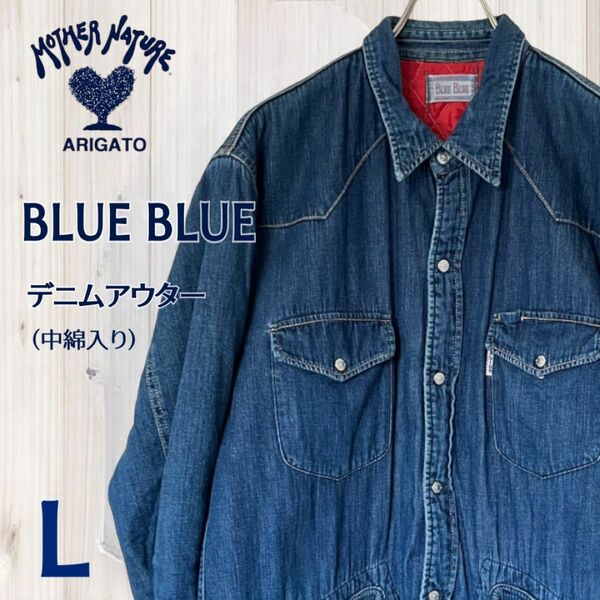 BLUE BLUE ハリウッドランチマーケットデニム アウター ビンテージ デニムジャケット Lサイズ