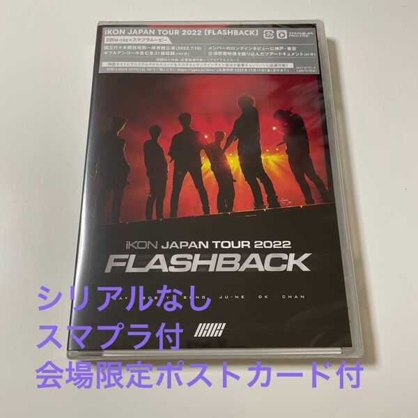 iKON JAPANTOUR2022 FLASHBACK BluRay