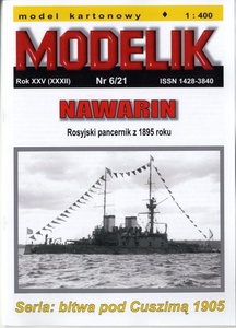 MODELIK　1:400 ロシア帝国海軍　戦艦　ナワリン　　(Card Model)