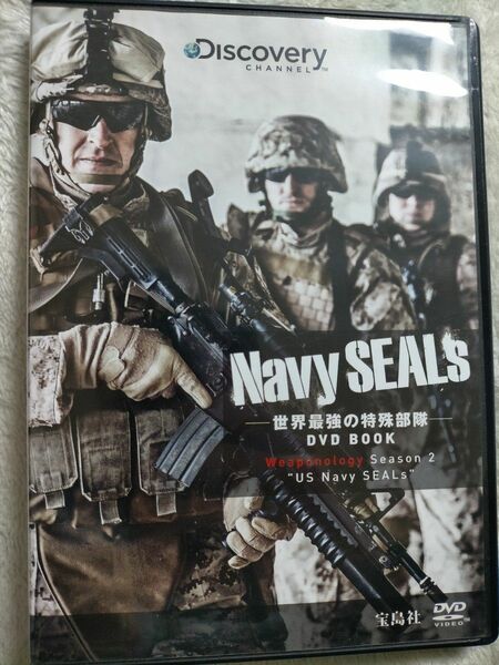 「Navy SEALs　世界最強の特殊部隊 DVD BOOK weaponology season2」