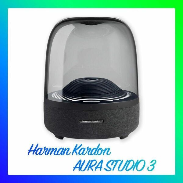 Harman Kardon AURA STUDIO 3 ワイヤレススピーカー