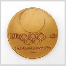 IOC 東京オリンピック 東京大会 TOKYO 1964 記念銅メダル 五輪 記念メダル 記念コイン ★ 希少品 アンティーク コレクション 22-0252-01_画像2