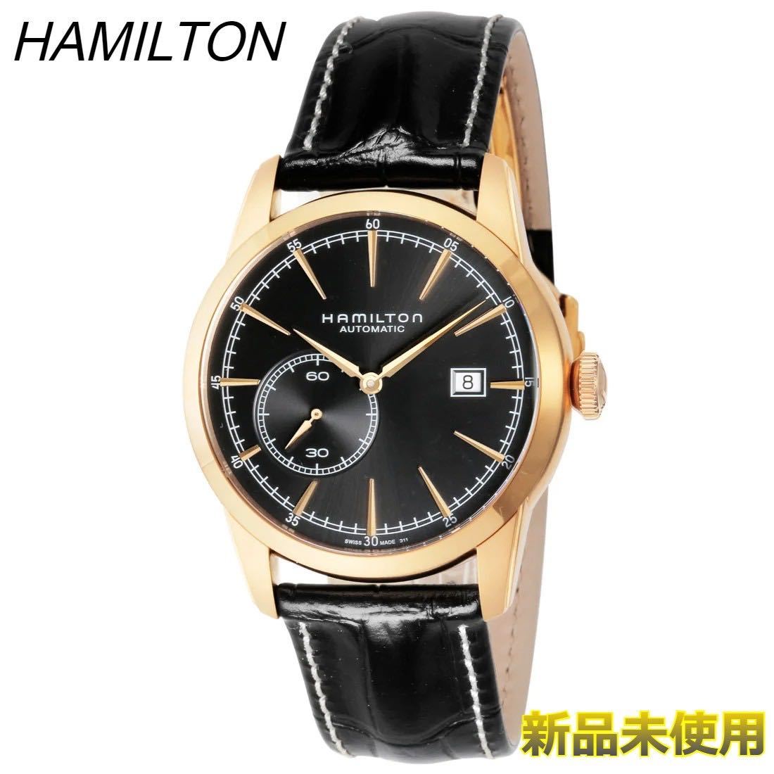HAMILTON】【安心返品保証】【新品未使用】腕時計 H80405865 送料無料