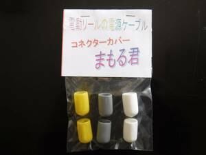 ③Ｄ６　ダイワ電動リール　電源コード　『まもる君』　送料180円☆　0010