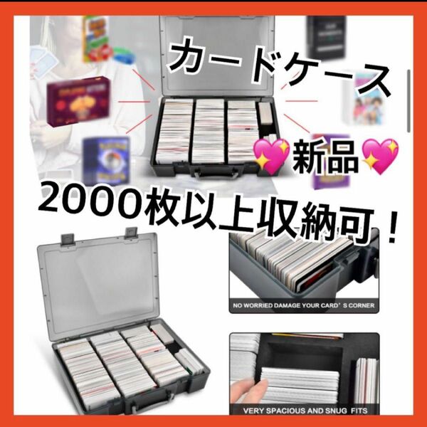 カードケース　カード収納　ボックス　ハンドル　持ち運び　2000枚以上収納可