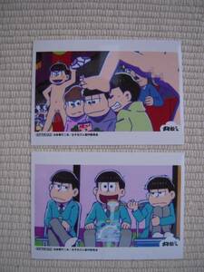 ☆ＢＤ　おそ松さん　第８巻　アニメイト特典　ブロマイド　２枚セット　未開封新品☆