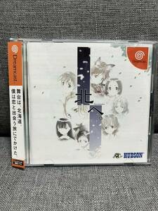 【中古】DC 北へ。White Illumination ドリームキャスト Dreamcast ハドソン 