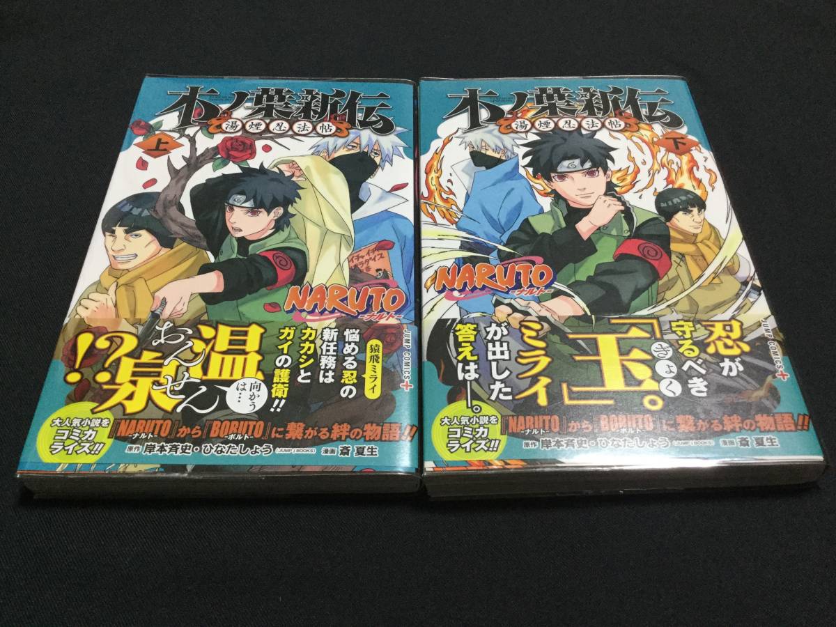 2023年最新】ヤフオク! -ナルト 全巻(本、雑誌)の中古品・新品・古本一覧