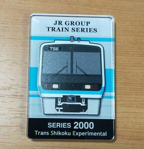 ◎◆JRグループ◆鉄道の日2023　JRグループトレインシリーズ　トレーディングアクリルマグネット　JR四国　2000系「TSE」