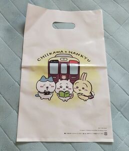 ◆阪急電鉄×ちいかわ◆ショッパー(ビニール製袋)