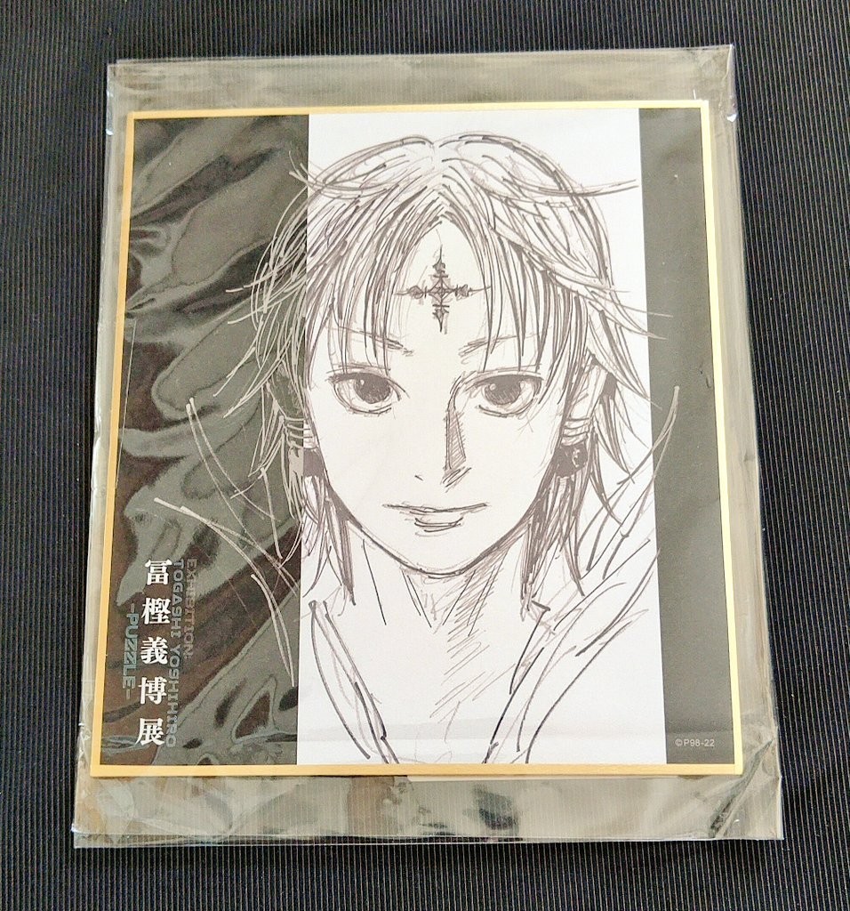 2023年最新】ヤフオク! -ハンターハンター 旅団の中古品・新品・未使用