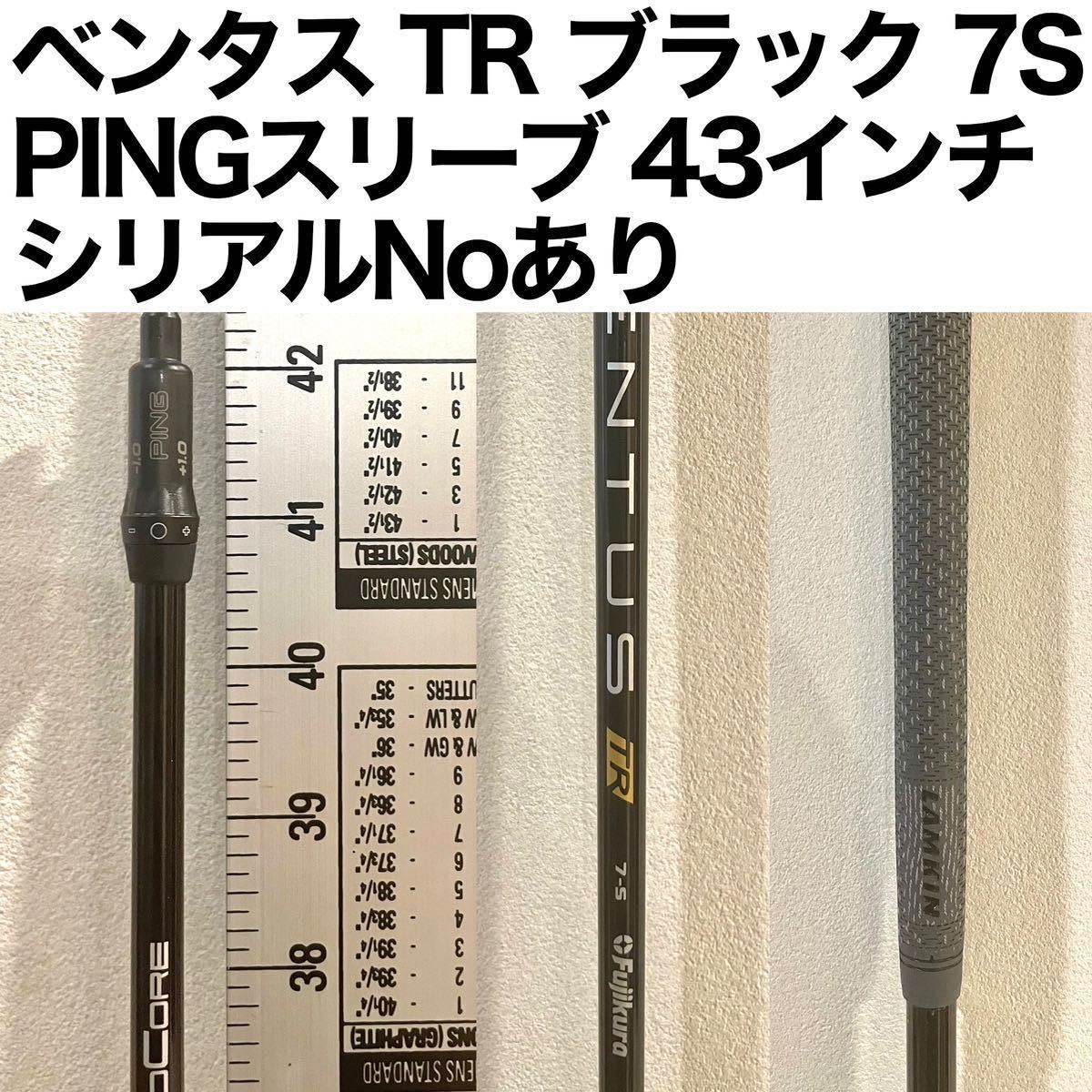 ヤフオク! -「ventus 7s」(フジクラシャフト) (シャフト)の落札相場
