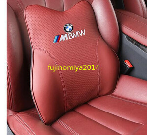 新品 BMW 記憶 クッション全 シリーズ X1 X2 X3 X4 X5 X6 Z4 M3 M4 M5 M6 専用　 4色可選 激安価　