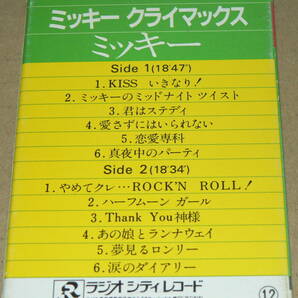 カセット／ミッキー(ミッキー岡野)「ミッキー クライマックス」刑事ヨロシク ’83年盤／外箱・歌詞カード付き、再生良好の画像3