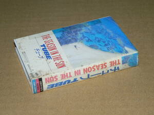 カセット／チューブ「シーズン・イン・ザ・サン」　’86年盤／デジパックケース、表紙・歌詞カード付き、再生良好