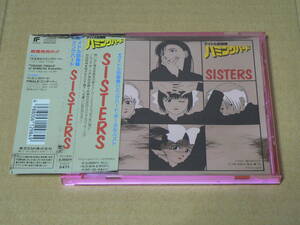 CD／「アイドル防衛隊ハミングバード　ボーカルベスト SISTERS」 ’95年盤／美盤、帯・歌詞カード付き