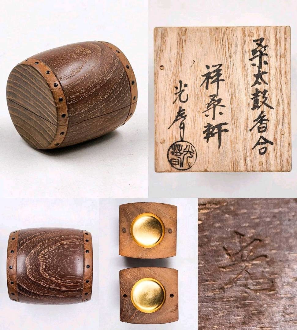 2023年最新】ヤフオク! -香合(木工、竹工芸)の中古品・新品・未使用品一覧