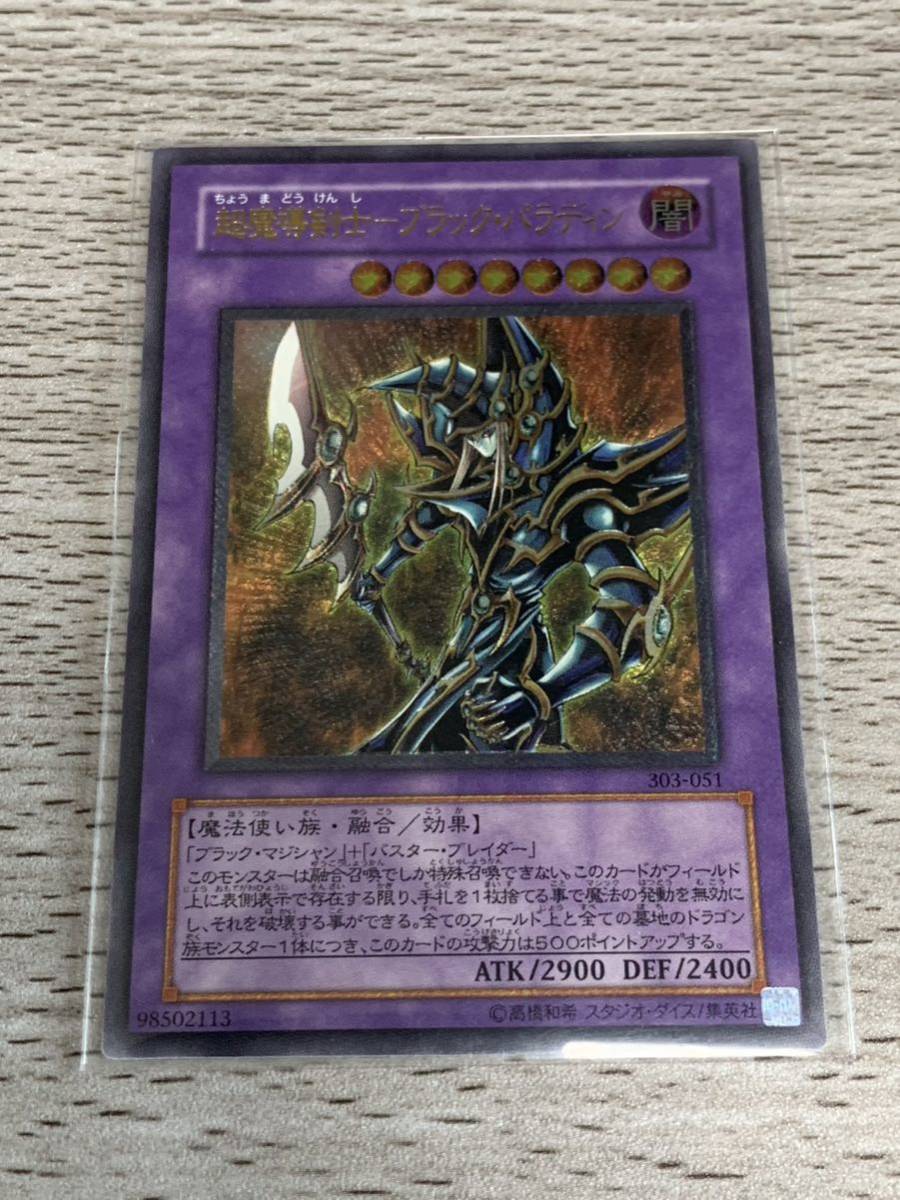 ヤフオク! 遊戯王 初期カードの落札相場・落札価格