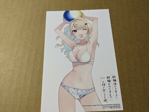 経験済みなキミと、経験ゼロなオレが、お付き合いする話。 3巻 メロンブックス購入特典　イラストカード　長岡マキ子　magako