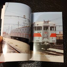 保育社『私鉄の車両復刻版山陽電気鉄道』4点送料無料鉄道関係多数出品山陽電鉄須磨浦ロープウェイ兵庫電気軌道神姫電鉄_画像3