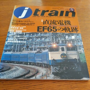 『ｊtrainジェイトレイン5直流電機ＥF65』4点送料無料鉄道関係多数出品石北本線国鉄機関車DD53ブルートレインの食堂車国鉄色183系475系