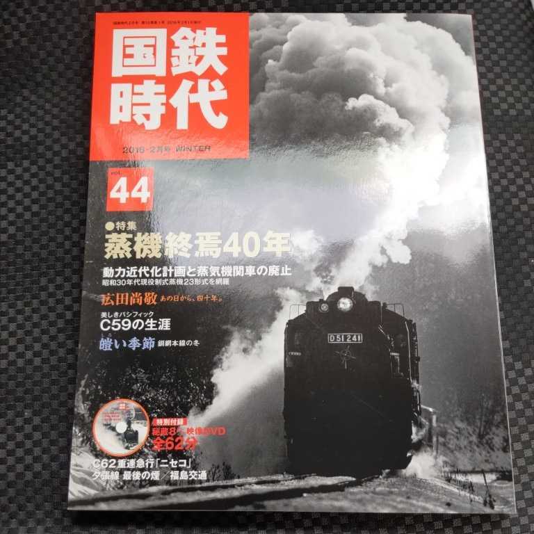 2024年最新】Yahoo!オークション -c62 重連の中古品・新品・未使用品一覧 2024年最新】Yahoo!オークション -c62 重連の中古品・新品・未使用品一覧