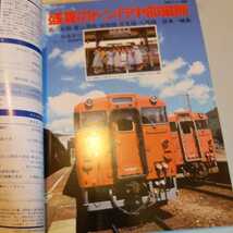 『鉄道ジャーナル1983年11月4点送料無料鉄道関係多数出品富山港線弘南電鉄氷見線七尾線津屋崎軌道鹿児島交通白糠線三陸鉄道島原鉄道赤谷線_画像3