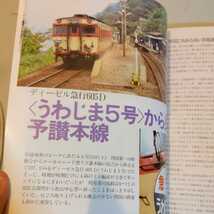 『鉄道ジャーナル1983年11月4点送料無料鉄道関係多数出品富山港線弘南電鉄氷見線七尾線津屋崎軌道鹿児島交通白糠線三陸鉄道島原鉄道赤谷線_画像6