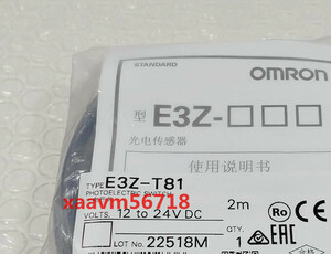 新品　OMRON/オムロン　光電センサー　受光器 E3Z-T81　 2M【保証付き】【送料無料】