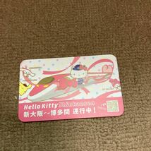 ハローキティ新幹線　時刻表カード　500系　JR西日本_画像2