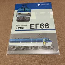 EF66 EF210 クリアファイル　京都鉄道博物館　JR貨物_画像1