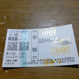  actual place buy horse ticket no. 28 times L m stay k baby's bib sei Sam son