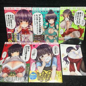 変な知識に詳しい彼女高床式草子さん 1〜5巻完結セット 4,5巻未開封新品 全初版第1刷　4巻購入特典非売品イラストカード付 おはなちゃん