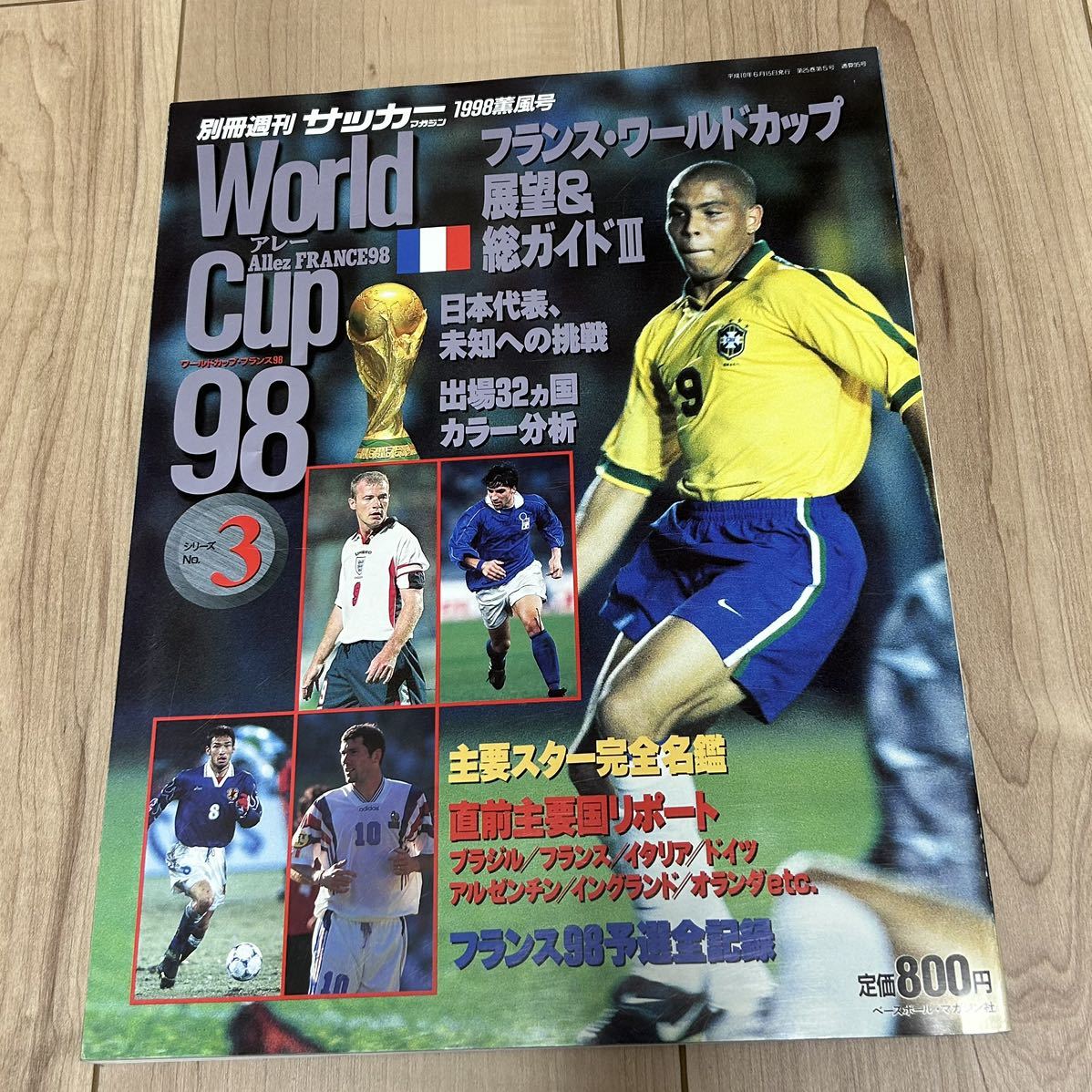 2024年最新】Yahoo!オークション -'98フランスワールドカップ(本、雑誌 