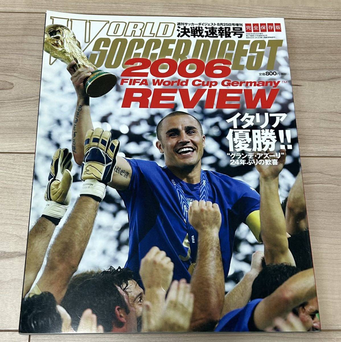 Yahoo!オークション -「w杯」(雑誌) の落札相場・落札価格