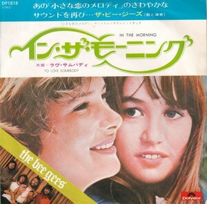 国内盤４５ 「小さな恋のメロディ」サウンドトラック―ビー・ジーズ : イン・ザ・モーニングb/w ラヴ・サムバディ (Polydor DP-1818)