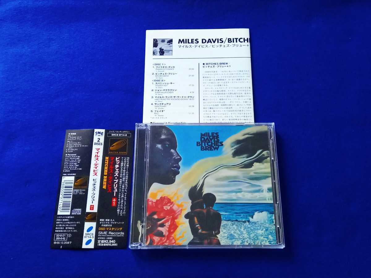 2023年最新】Yahoo!オークション -miles davis brewの中古品・新品・未