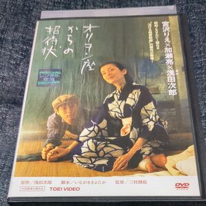 オリヲン座からの招待状dvd