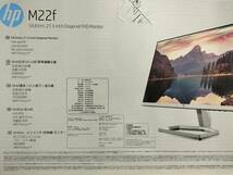 ★ほぼ未使用 液晶モニター HP M22f FHD Monitor 付属品すべてそろっています。使用は確認通電のみでほぼ未使用★_画像2