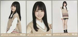 乃木坂46 賀喜遥香 会場限定 ニットベスト 生写真 3種コンプ 検)月別 ヨリ チュウ ヒキ 4期生 2019 November-Ⅲ