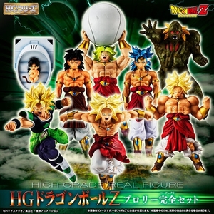 HGドラゴンボールZ ブロリー完全セット 【専用輸送箱基本的にきれいです】