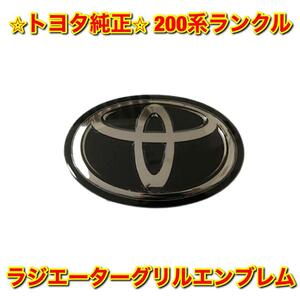 【新品未使用】トヨタ 200系ランクル ランドクルーザー URJ202 ラジエーターグリルエンブレム フロントパネルエンブレム TOYOTA トヨタ純正