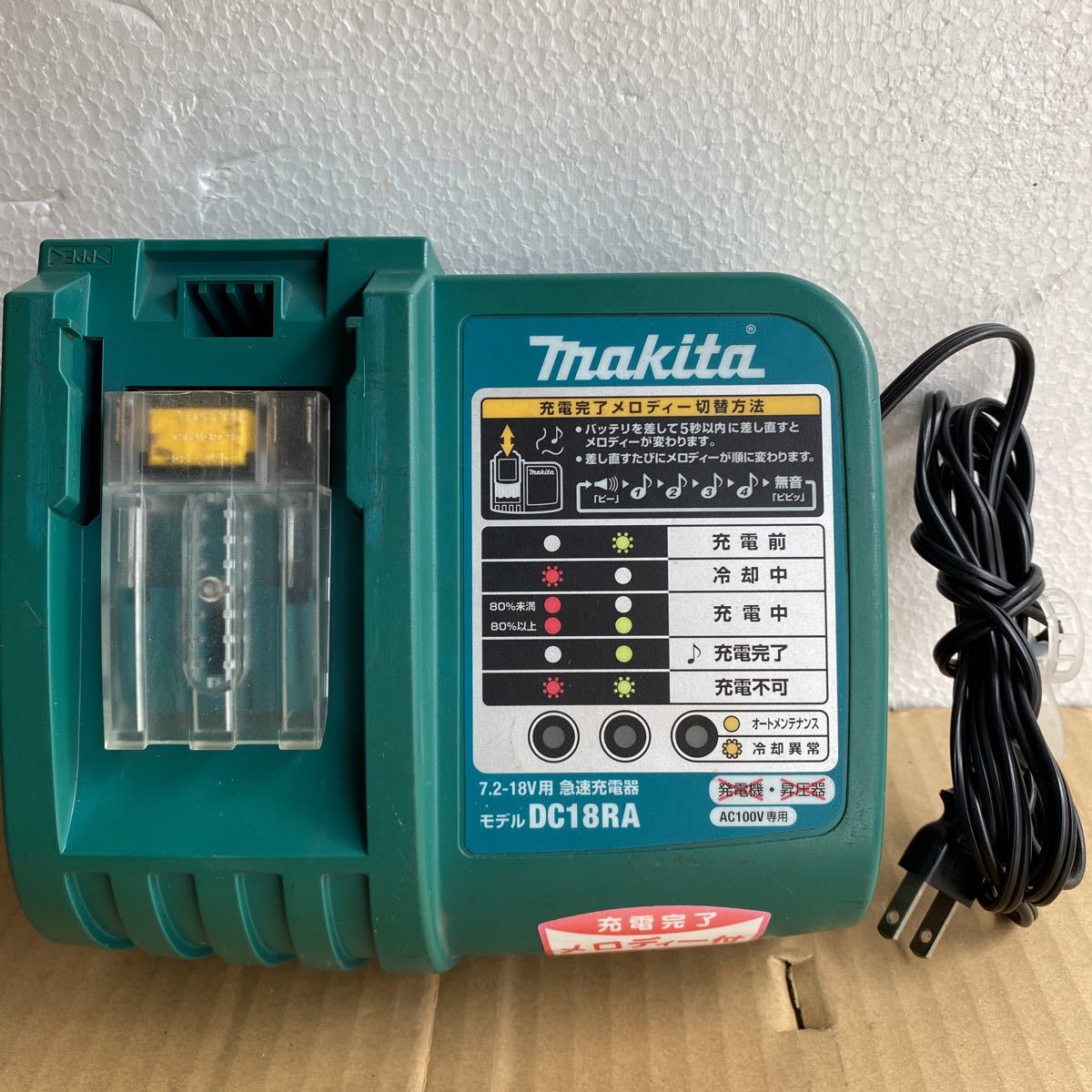 2023年最新】ヤフオク! -マキタ充電器 18vの中古品・新品・未使用品一覧