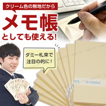 100万円 札束 ダミー 10束 ダミー紙幣 玩具 帯付き 百万円 1万円札 金運 金融機関共通 防犯 景品 レプリカ メモ用紙 ドッキリ セキュリティ_画像6