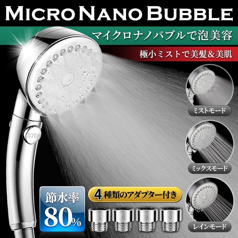 2023年最新】ヤフオク! -マイクロバブルの中古品・新品・未使用品一覧