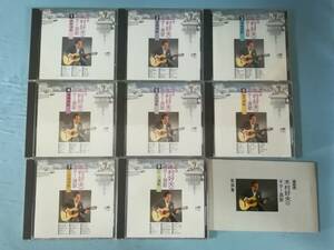 【CD】最新版 木村好夫のギター演歌 全8枚組 1991年～ 冊子付き